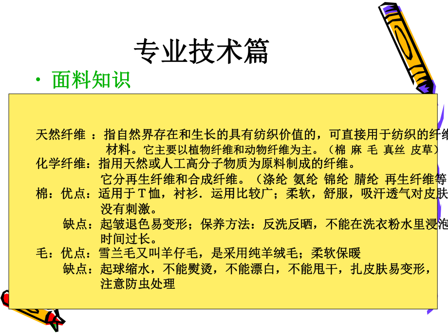 新员工必学课件.ppt_第1页