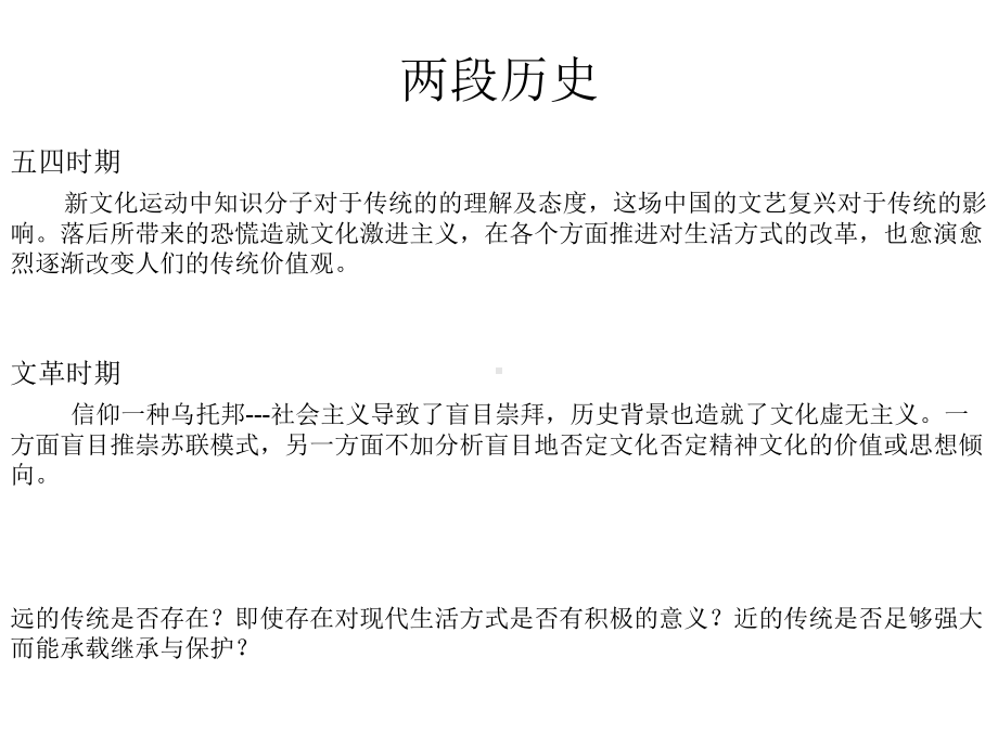 中国城市更新-几种模式--北京城市更新-拆除老城在此基础上进行改造--苏州城市更新-将新城课件.ppt_第3页