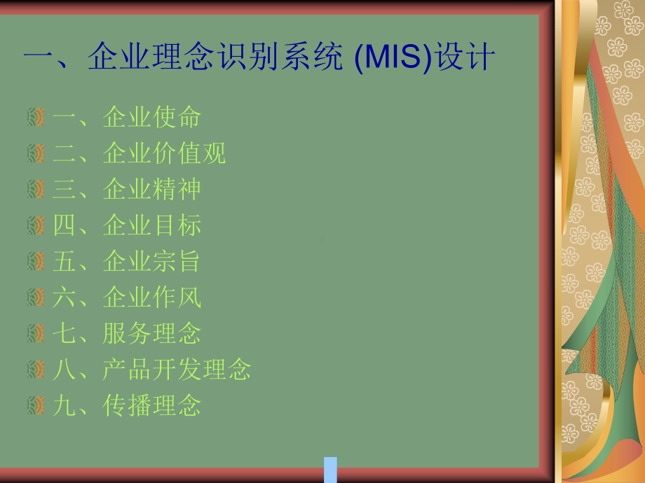 某服装公司的企业形象CIS战略(-63张)课件.ppt_第3页