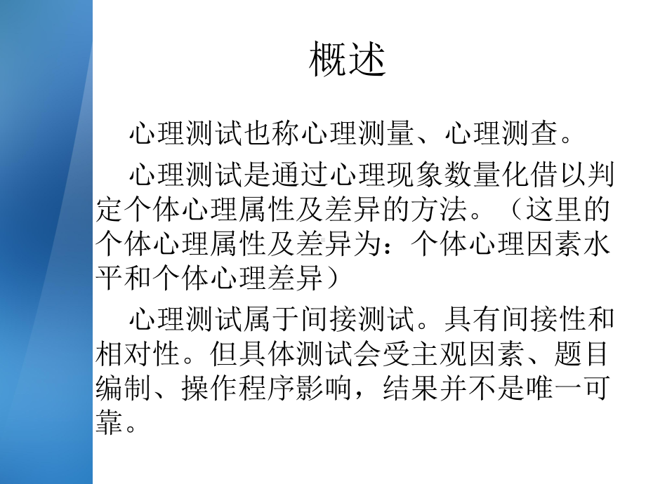 思想政治教育方法论案例分析课件.ppt_第2页