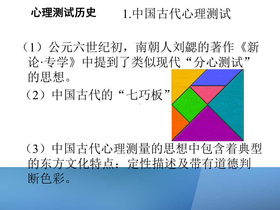 思想政治教育方法论案例分析课件.ppt_第3页