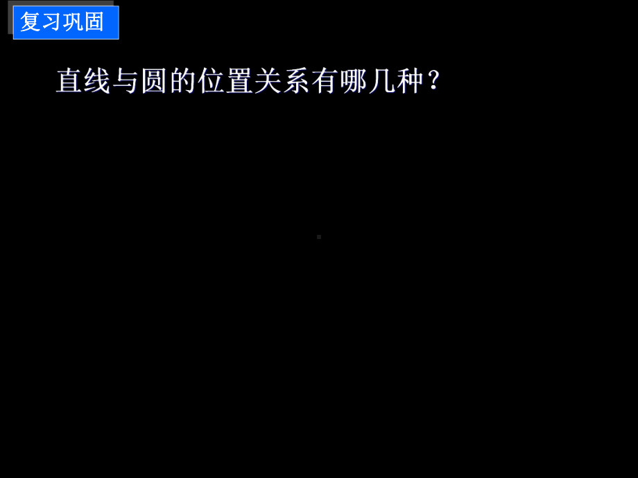 椭圆习题课直线和椭圆的位置关系-课件.ppt_第2页