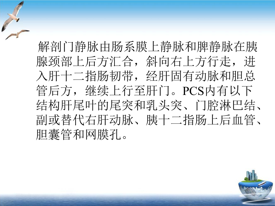 门腔间隙病变的CT表现特征课件-3.ppt_第2页