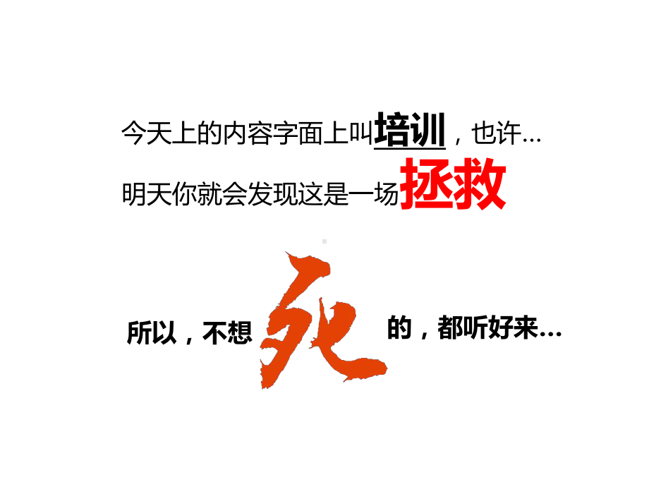 客户提案操作培训课件.ppt_第3页