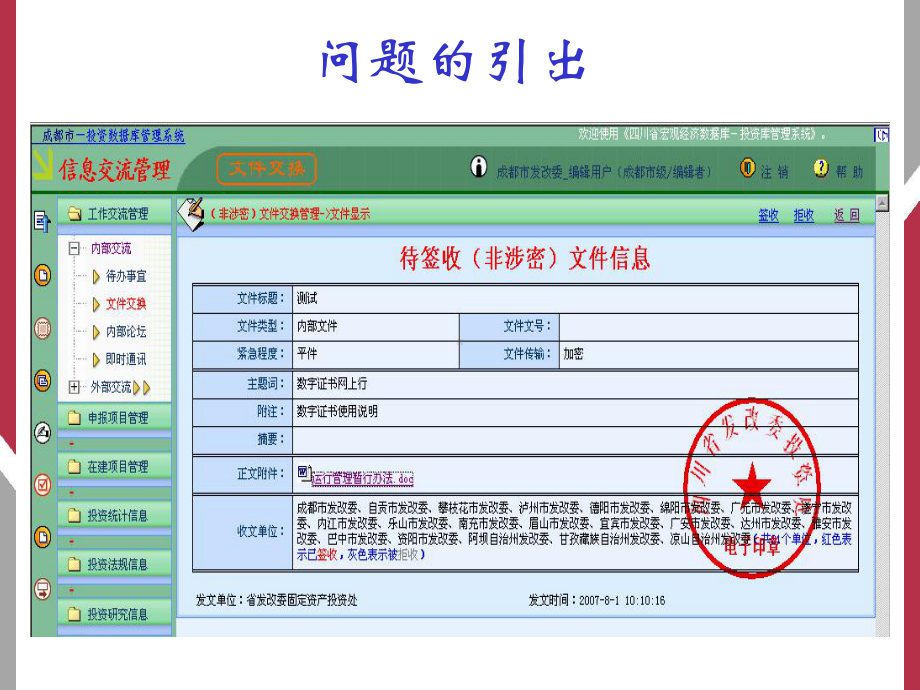 数字证书培训课件.ppt_第1页