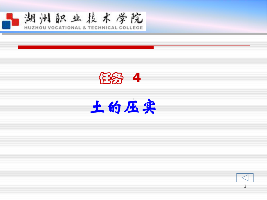 岩土工程勘察报告课件.ppt_第3页