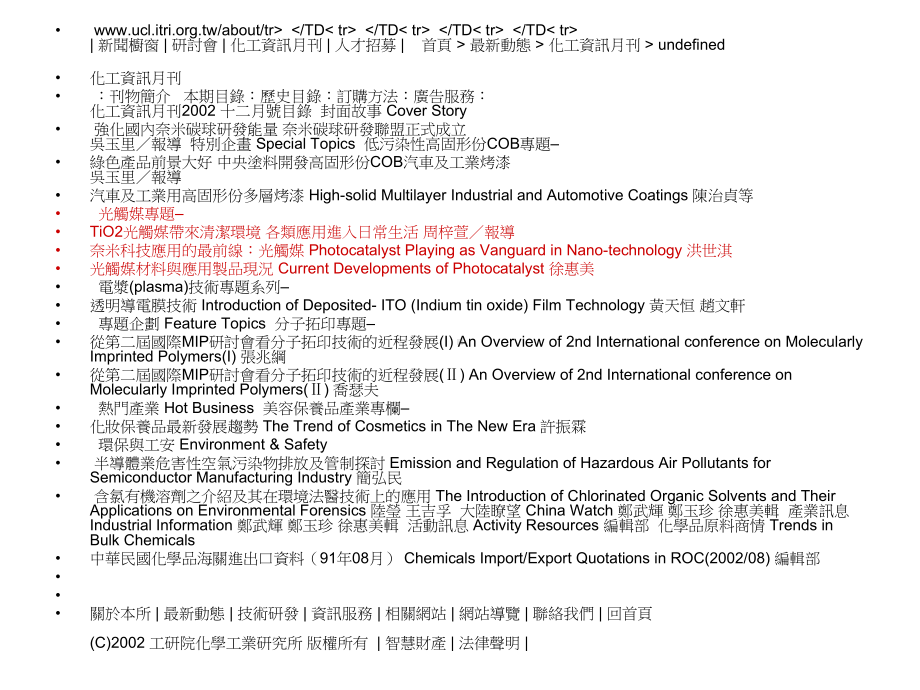 奈米光触媒课件.ppt_第2页