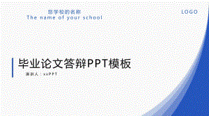 极简毕业设计答辩模板课件.pptx