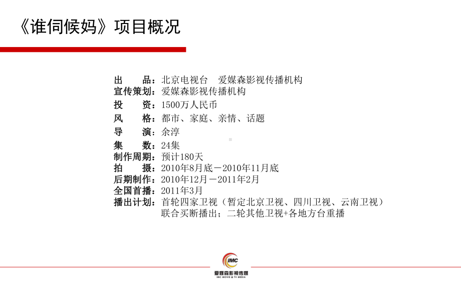 新时代性格情感专析课件.ppt_第3页