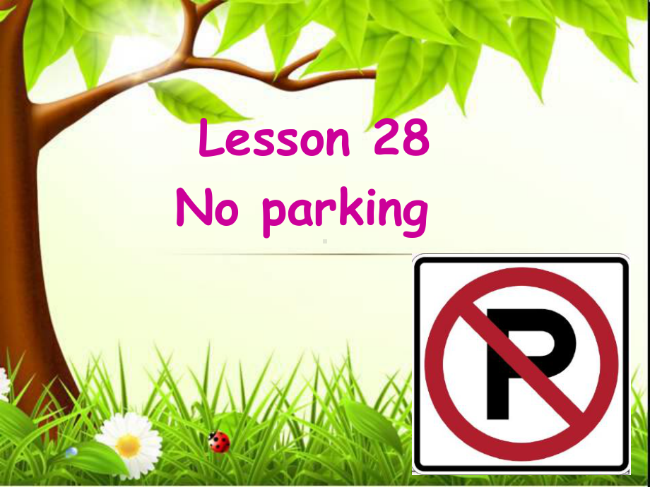 新概念英语二Lesson-28-No-parking(共32张)课件.ppt--（课件中不含音视频）_第1页