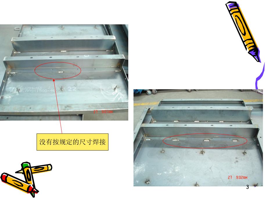 焊接常见的几种缺陷课件.ppt_第3页