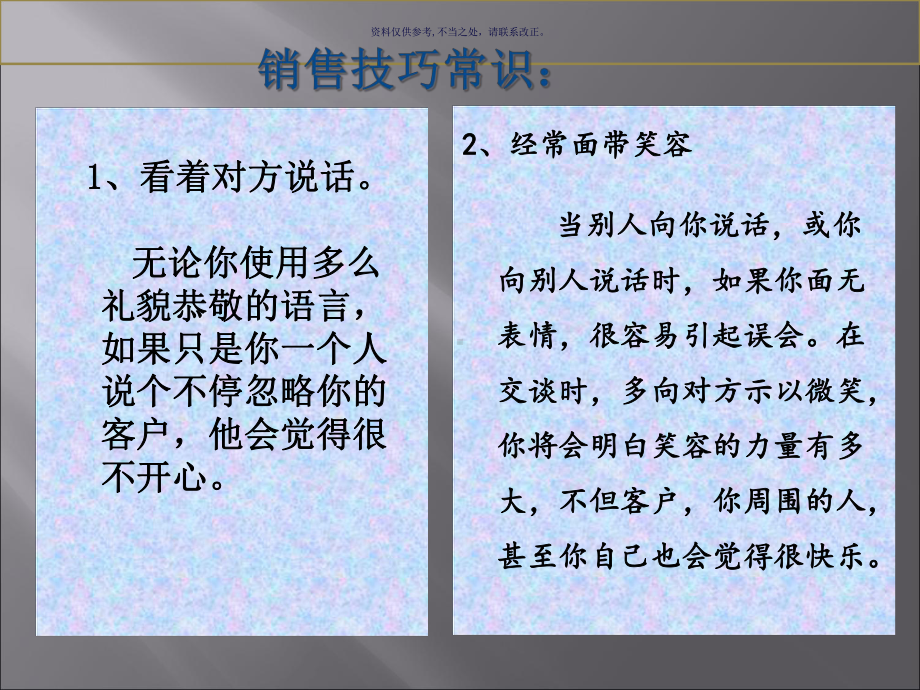 贵细中药销售知识培训医学知识课件.ppt_第3页