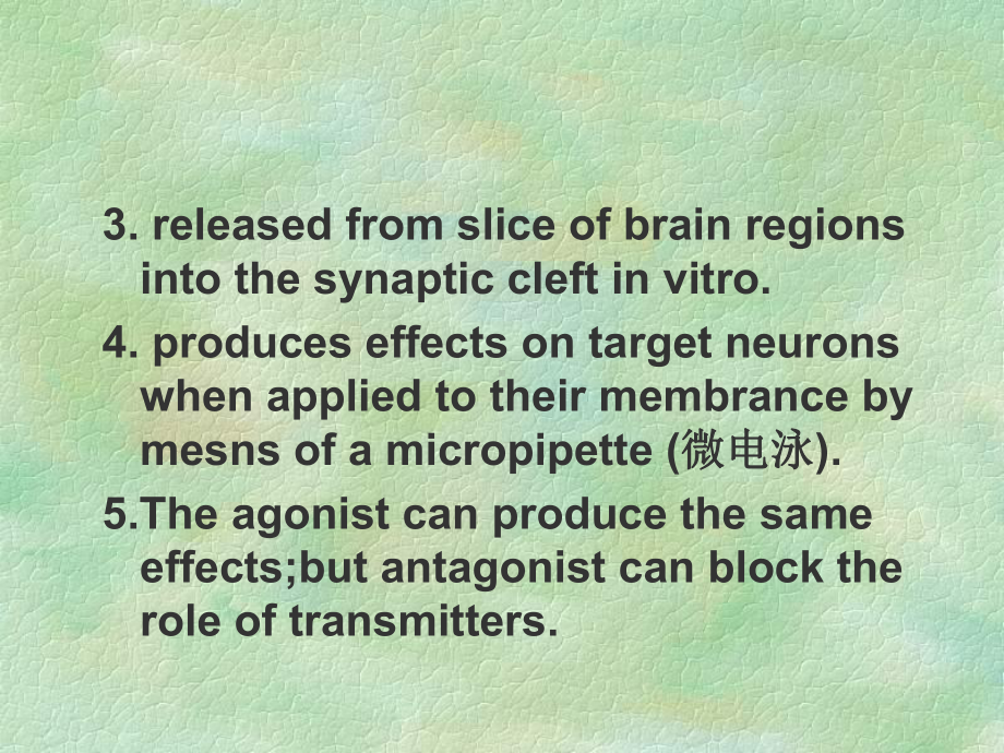 神经递质和受体课件.ppt_第3页