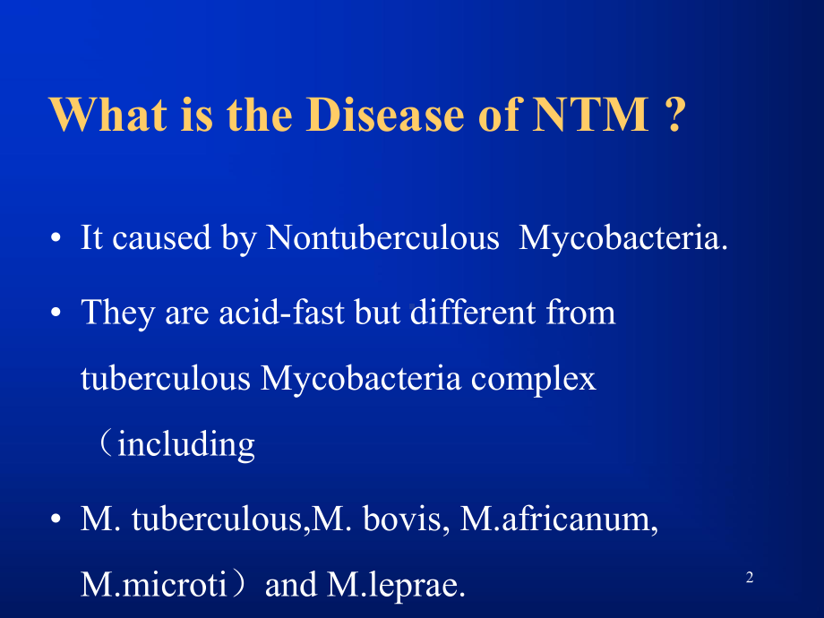 非结核分枝杆菌病诊断与处理培训课件.ppt_第2页