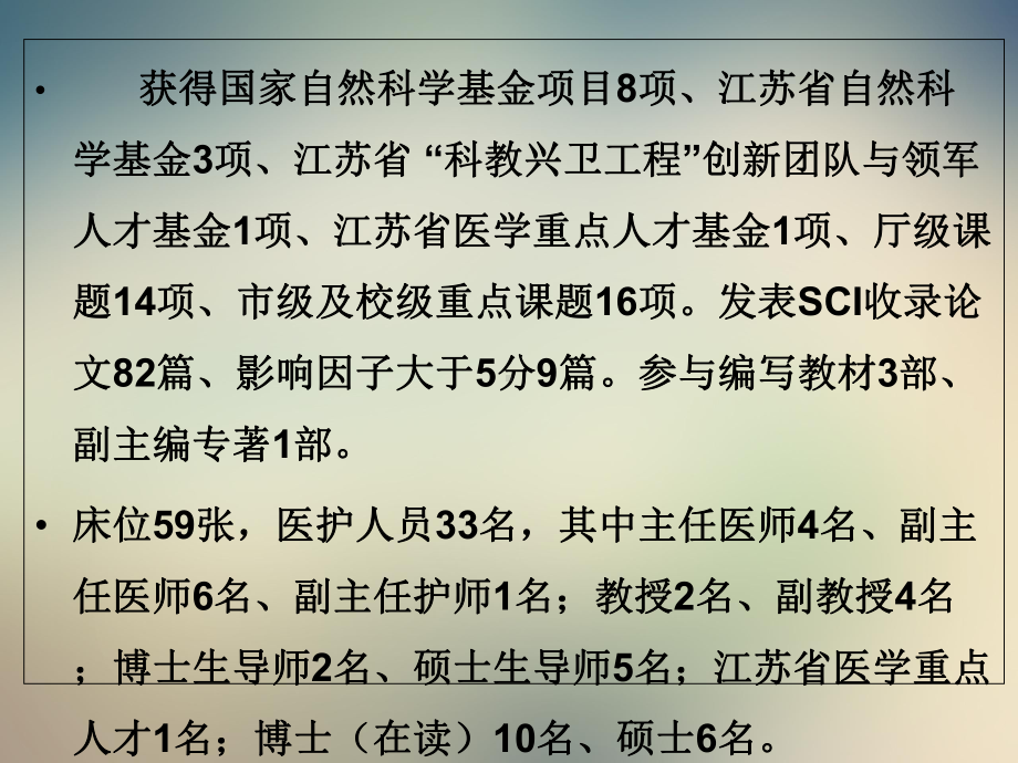 临床肿瘤学概论2021课件.ppt_第2页