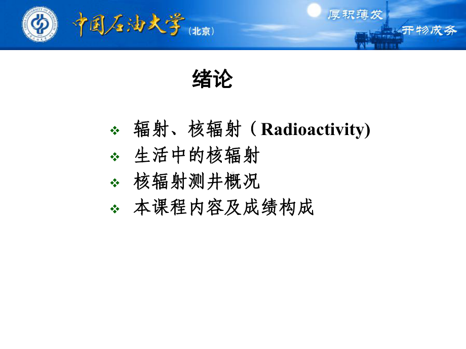 核物理基础课件.ppt_第2页