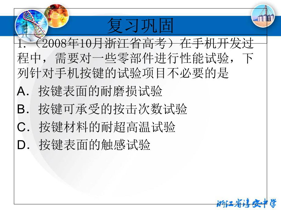 设计一般过程课件.ppt_第3页