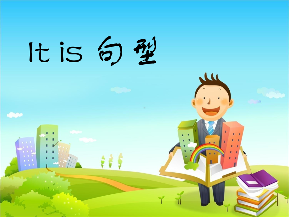 中学英语课件It+is句型.ppt_第1页