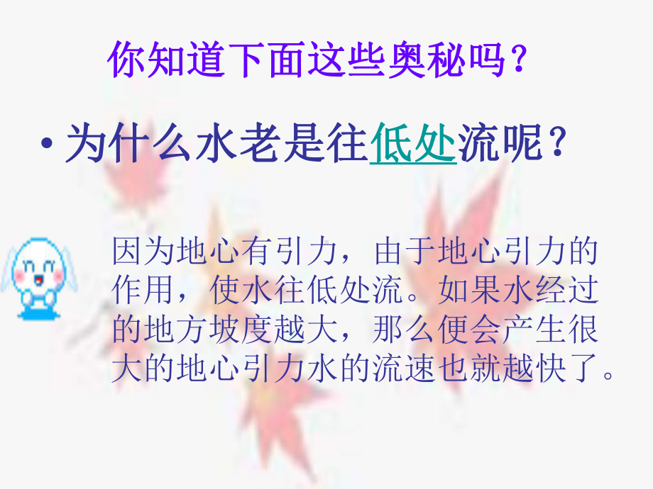 享受学习-沈河区中学教研网课件.ppt_第2页