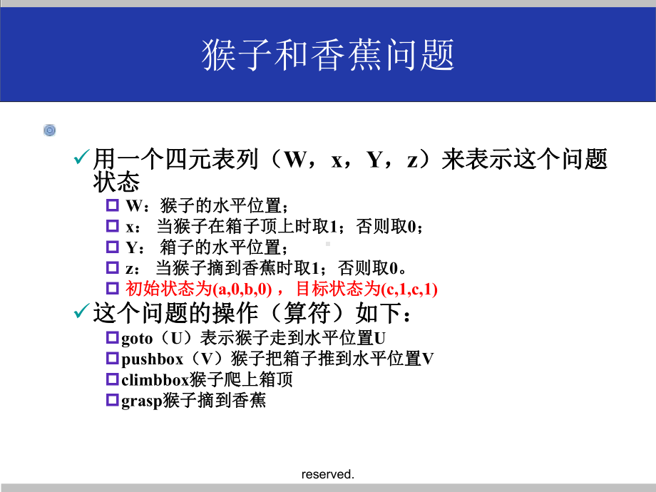 很好的AI人工智能综合课堂讲义课件.pptx_第3页