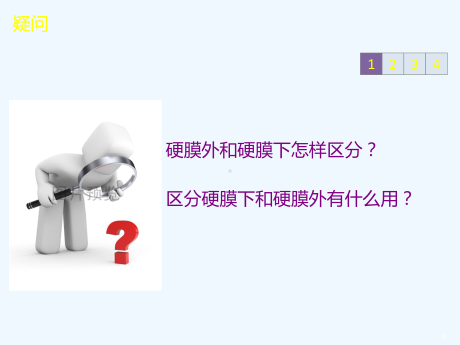 脊髓外肿瘤影像诊断课件.ppt_第3页