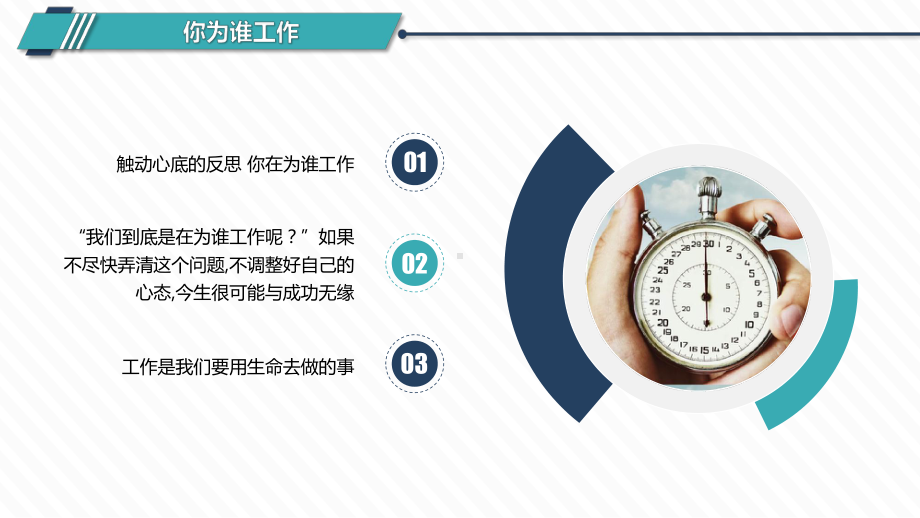 简约大气新入职员工培训模板课件.pptx_第2页