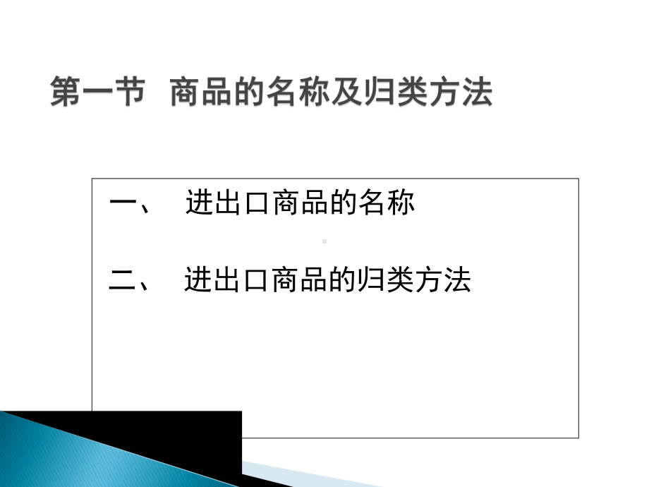 为避免买卖双方对货物某一等级的品质含义有不同的理解课件.ppt_第1页