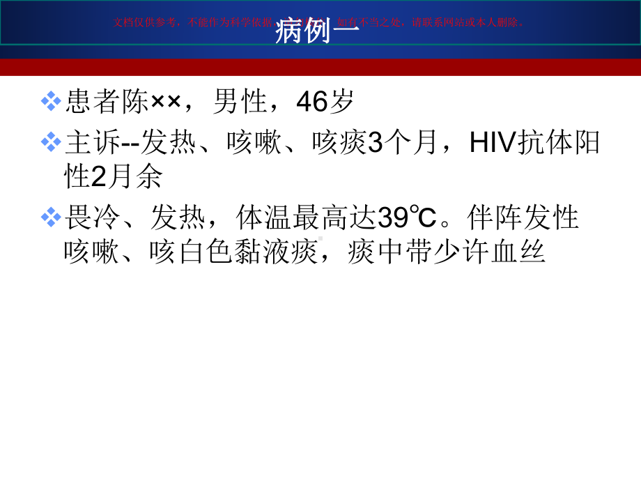 菌血症和脓毒症培训课件.ppt_第1页