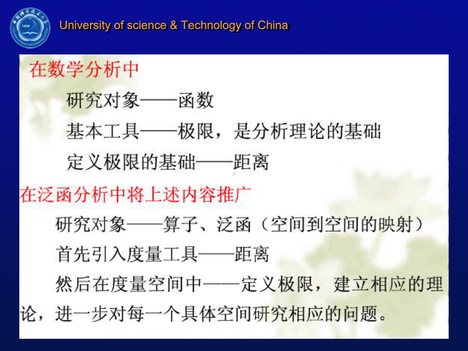 实变函数与泛函分析-实变与泛函-ch课件3.ppt_第2页