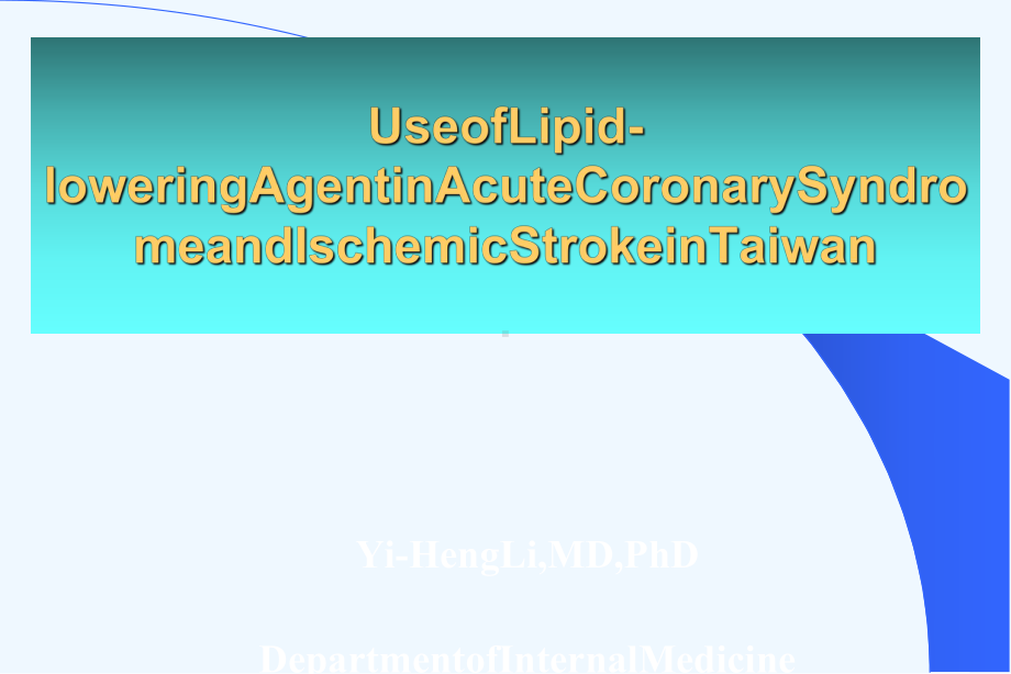 降血脂药物在急性冠心症与脑中风的使用课件.ppt_第1页