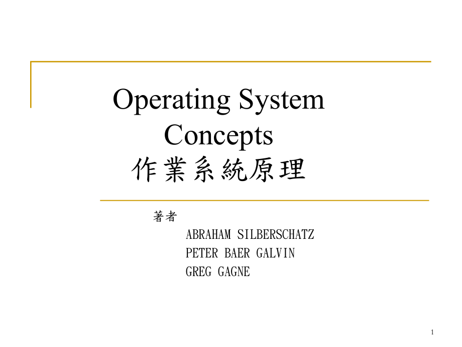 硬体功能作业系统课件.ppt_第1页