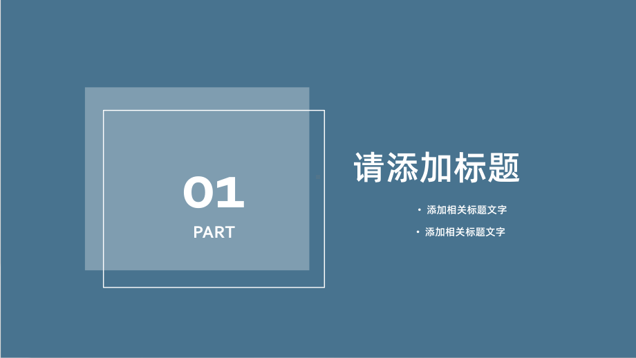 蓝色简约医院医学护理行业汇报演讲模板课件.pptx_第3页