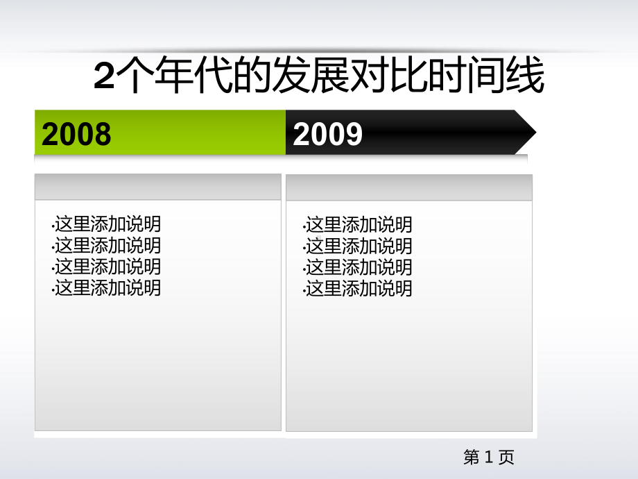 流程图模板45个课件.ppt_第2页