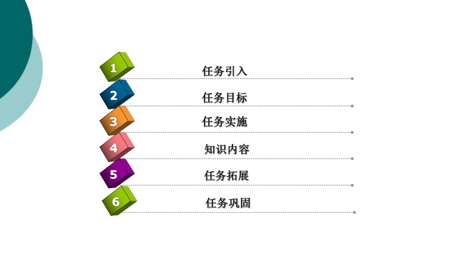 认识刀库与机械手的结构课件.ppt_第3页