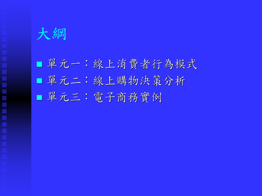 产业电子化人才培训计划课件.ppt_第2页