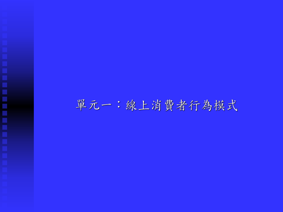 产业电子化人才培训计划课件.ppt_第3页