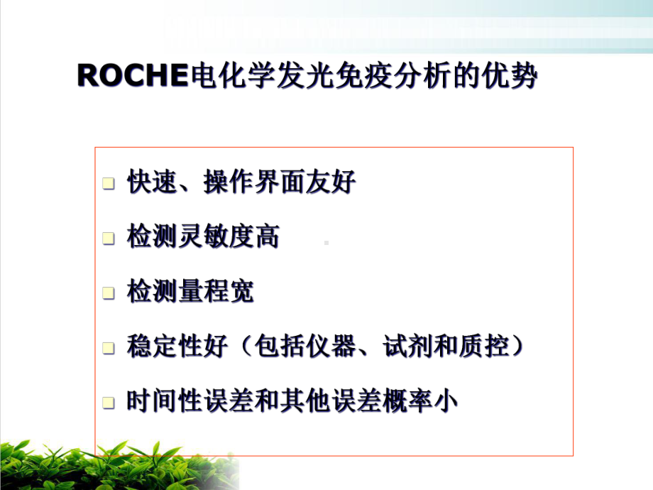 肿瘤标志物检测的临床应用介绍示范课件.ppt_第3页