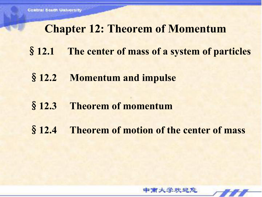 理论力学第十一章英文课件.ppt_第1页