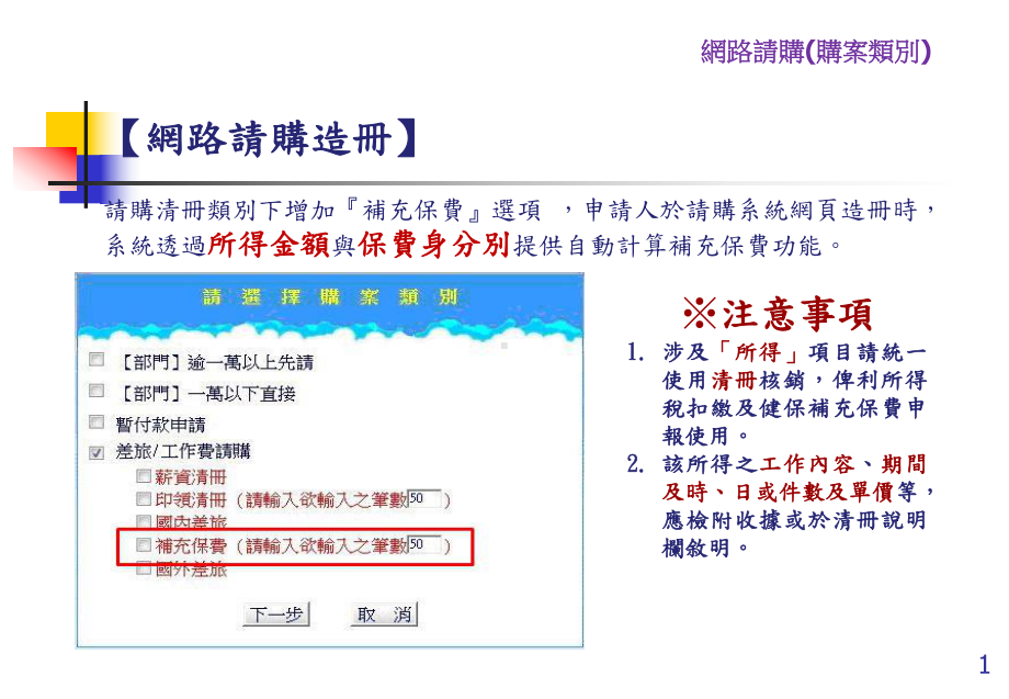 九十二学行政品质评鉴课件.ppt_第2页