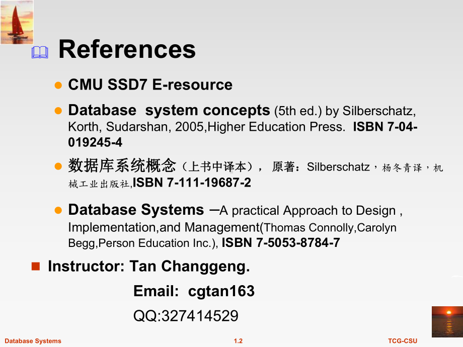 数据库原理课件第一章.ppt_第2页