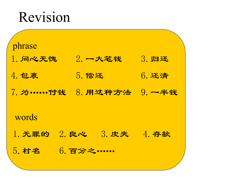 新概念英语第二册Lesson-46(共20张)课件.ppt--（课件中不含音视频）_第2页