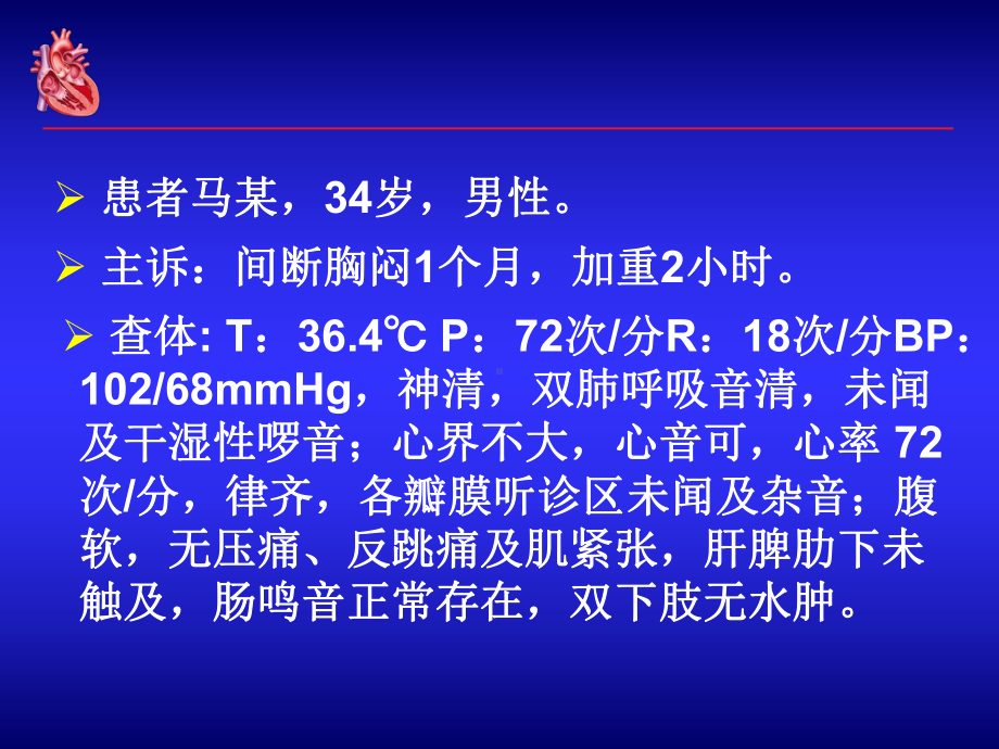 金属过敏是否可以植入金属冠脉支架课件.ppt_第3页