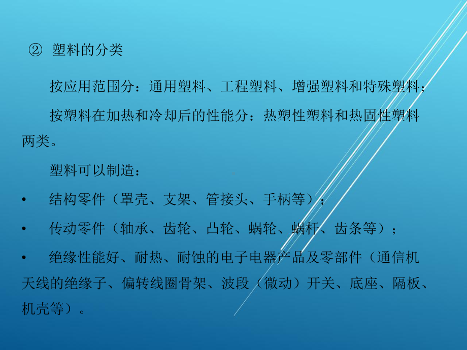 模具技术概论课题1-课件-2.pptx_第3页