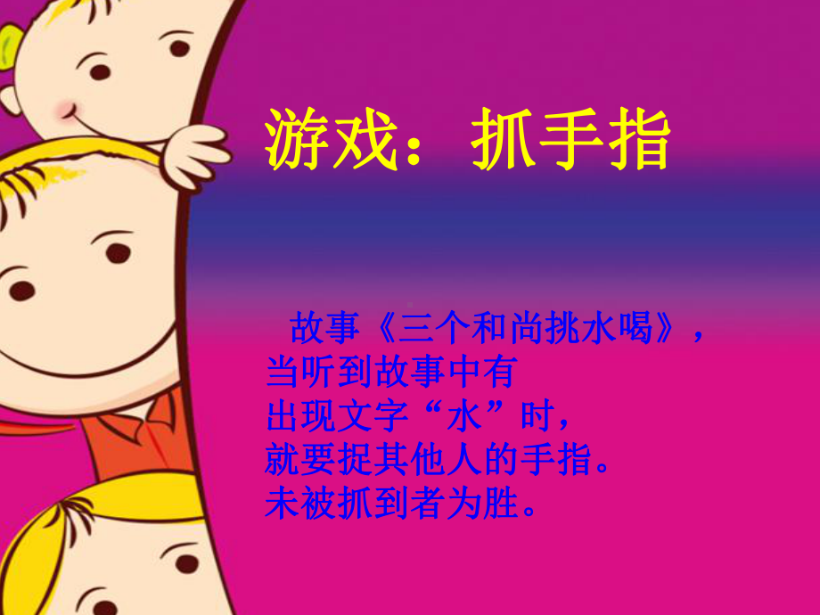 中班家长会课件.ppt_第2页