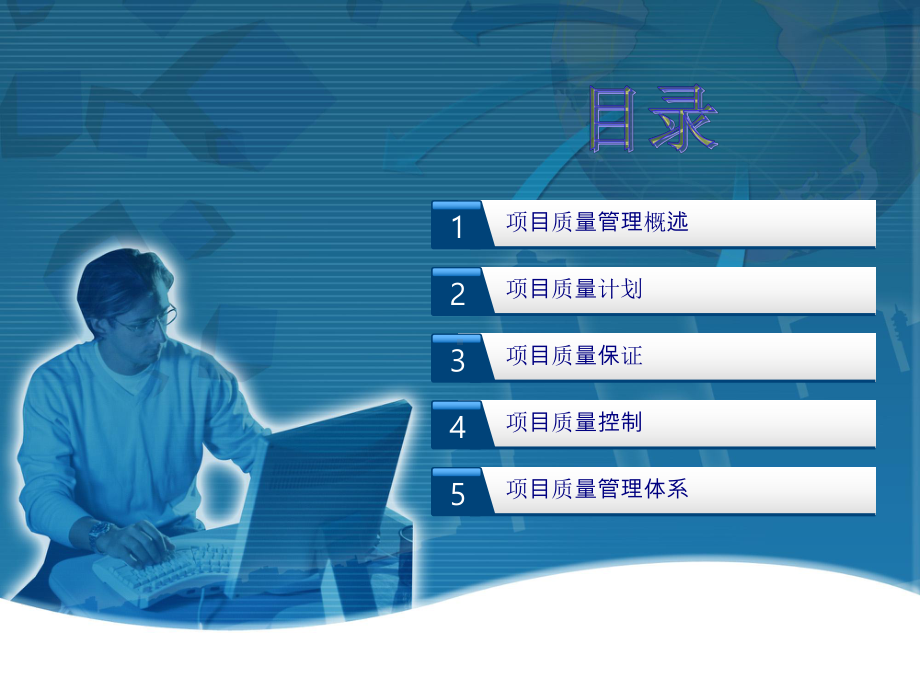 项目管理课件-第十章.ppt_第2页