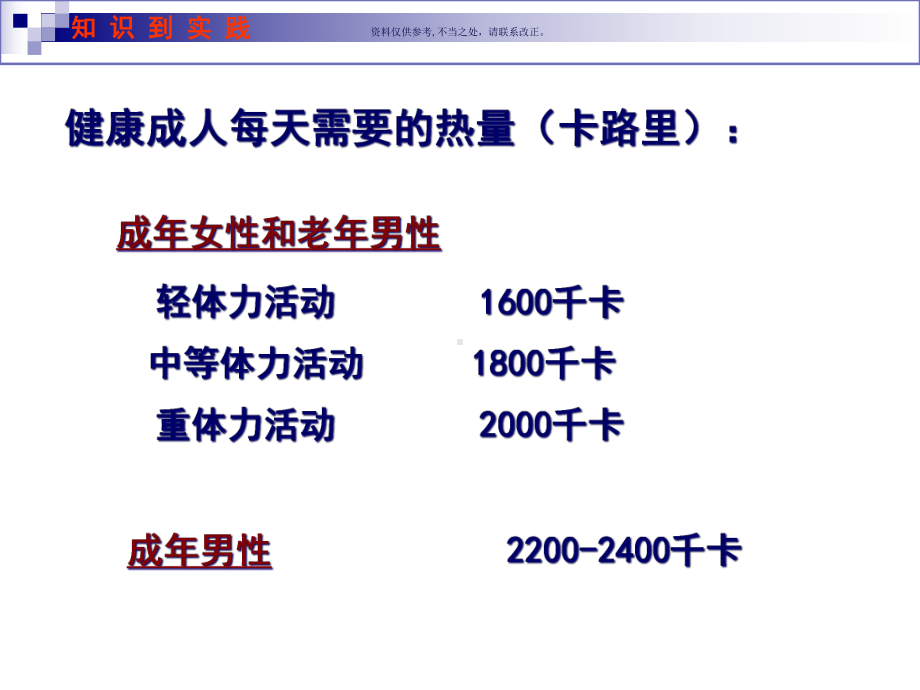 试谈血脂异常的饮食治疗课件.ppt_第3页