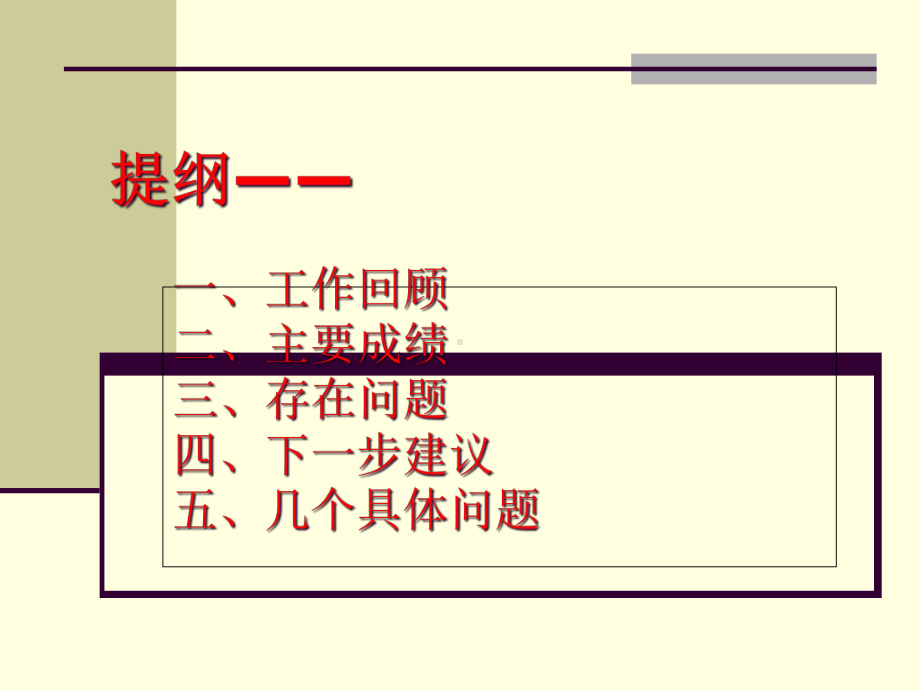 护理问题和建议课件.ppt_第2页