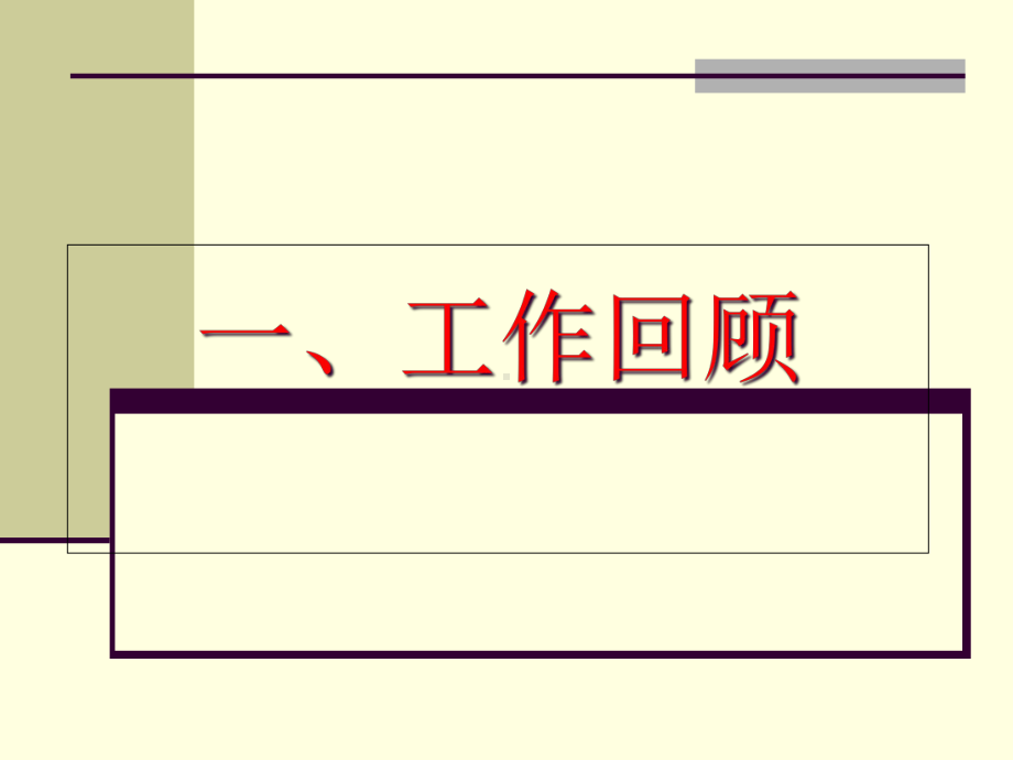 护理问题和建议课件.ppt_第3页