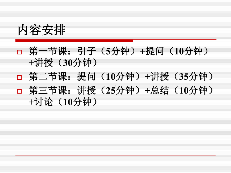 媒介的四种理论课件.ppt_第2页