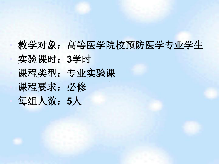 流行病学研究中的偏倚及其控制课件.ppt_第2页